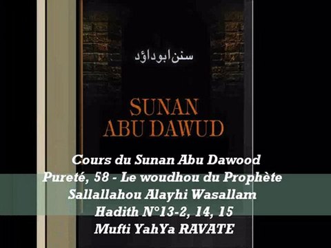 76. Cours du Sunan Abu Dawood Pureté, 58 - Le woudhou du Prophète Sallallahou Alayhi Wasallam Hadith N°13-2, 14, 15