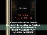 77. Cours du Sunan Abu Dawood Pureté, 58 - Le woudhou du Prophète Sallallahou Alayhi Wasallam  Hadith N°16;17;18;19;20