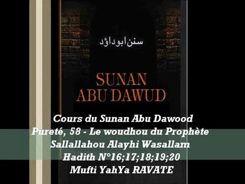 77. Cours du Sunan Abu Dawood Pureté, 58 - Le woudhou du Prophète Sallallahou Alayhi Wasallam Hadith N°16;17;18;19;20