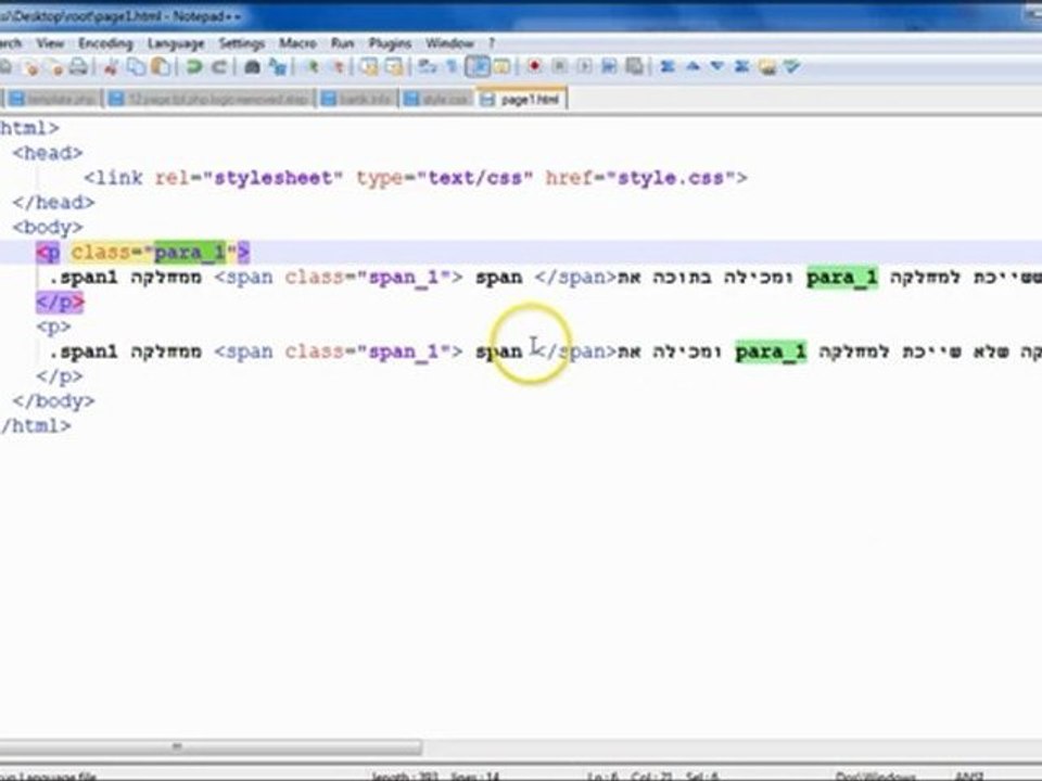 CSS עיצוב אלמנטים מקוננים