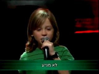 Shon Guitelman, le petit prodige : "Elef Kabaïm"