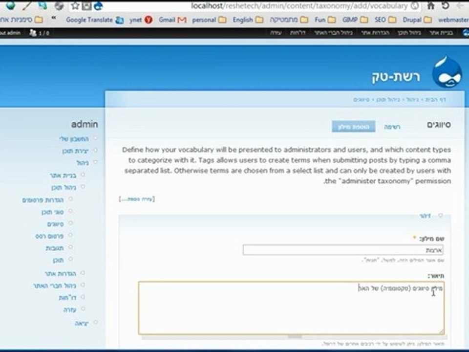 מדריך דרופל - תגיות חכמות לסוג תוכן