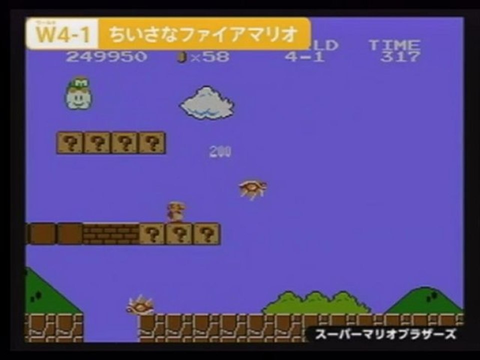 Super Mario All-Stars Wii (WII) - Pub