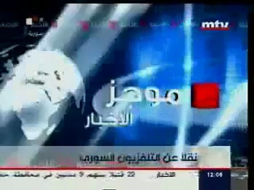 MTV Syria news 24.11.2011 شهيد والثورة في تصاعد ليومأخبار سورية