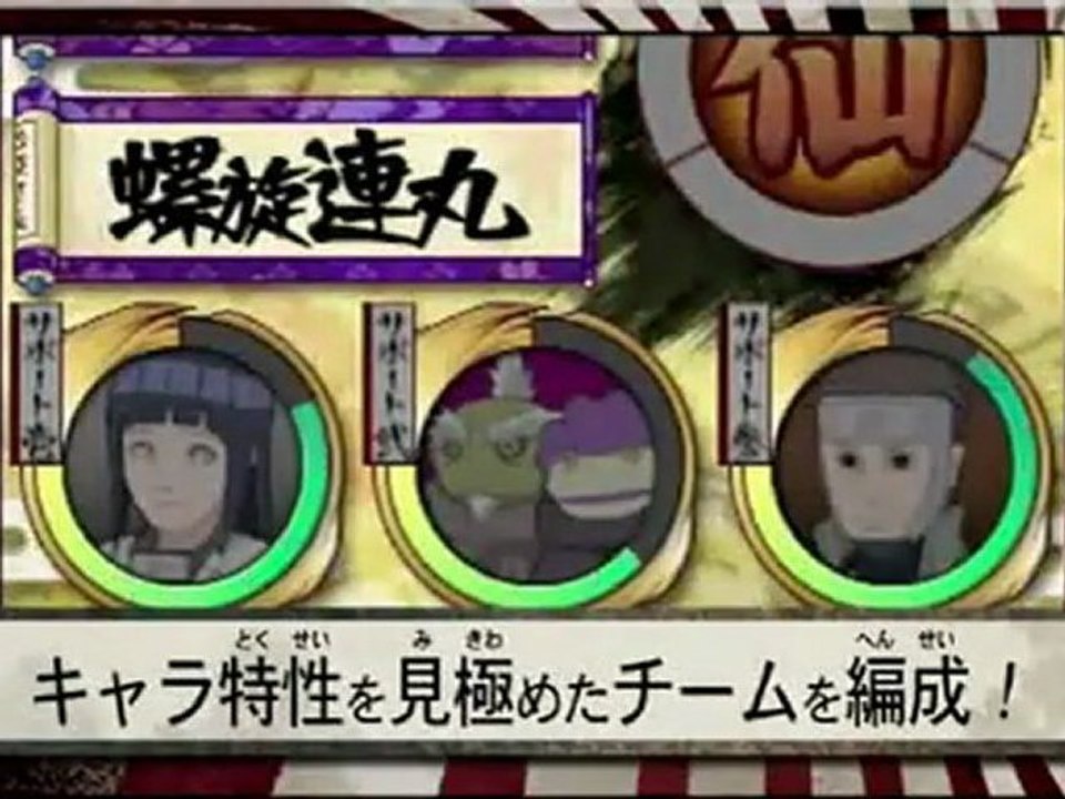 Naruto Shippuden Action (3DS) - Trailer 01