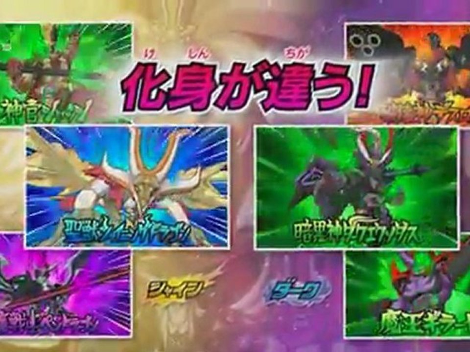 Inazuma Eleven Go (3DS) - Trailer 03