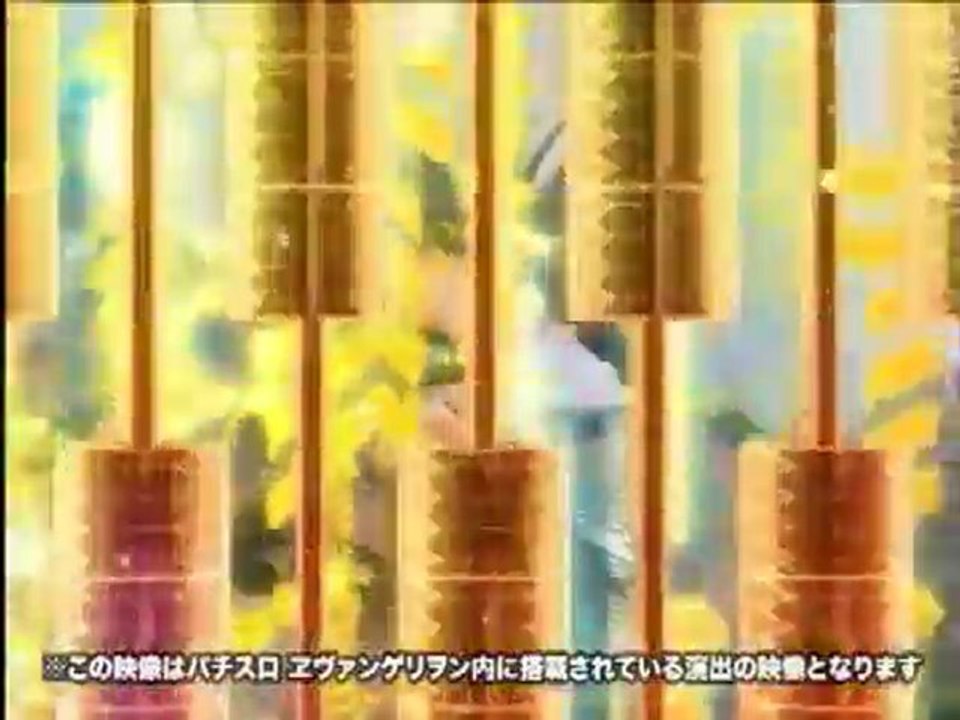 パチスロ　エヴァンゲリヲン～生命の鼓動 演出画像