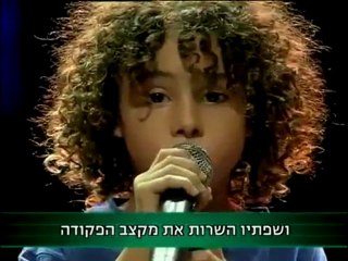 Ofir Elbaz "Ma avarerkha" אופיר אלבז - מה אברך -בית ספר למוסיקה