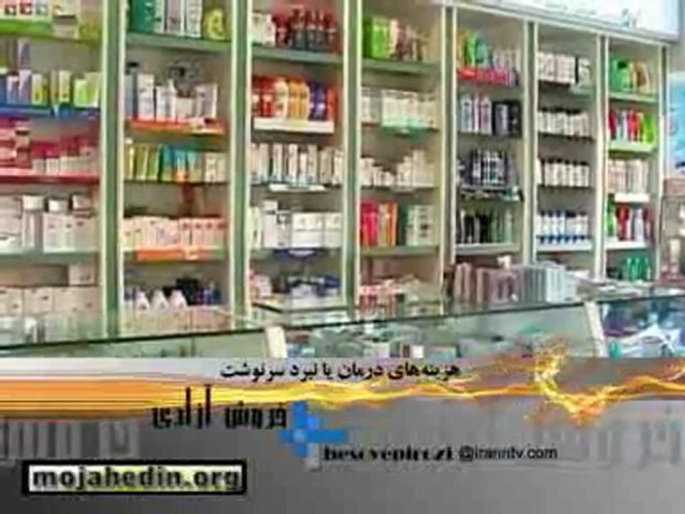 هزینه‌های درمان یا نبرد سرنوشت