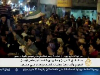 Download Video: Aljazeera Syria news 05.12.2011 موافقة مشروطة على بروتوكول المراقبين ابو جعفر من حمص أخبار سورية الجزيرة