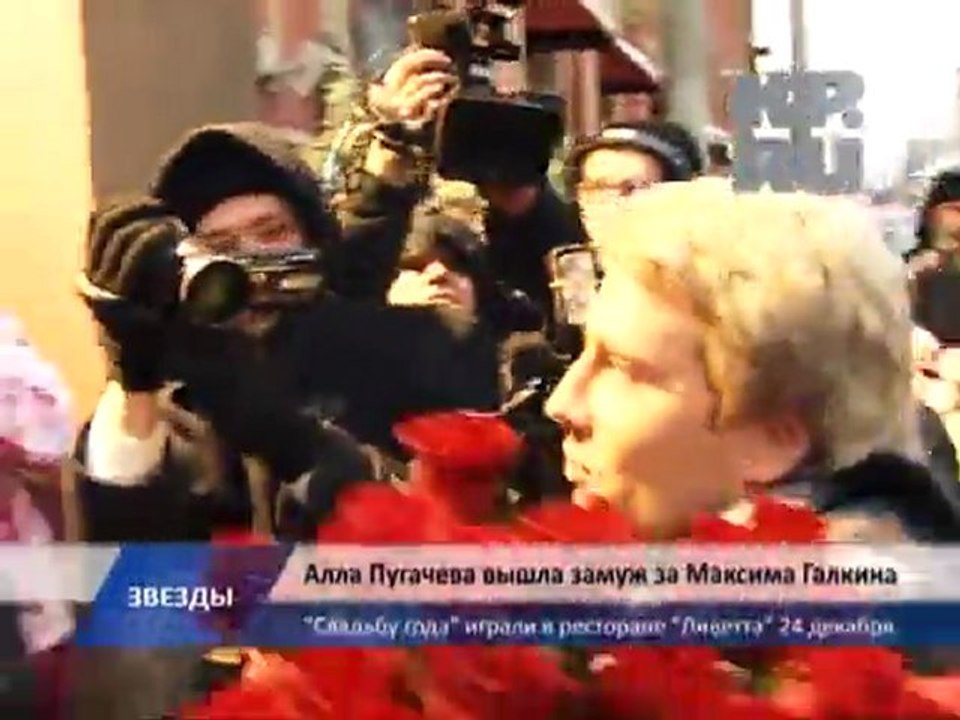 Պուգաչովայի եւ Գալկինի ամուսնությունը: