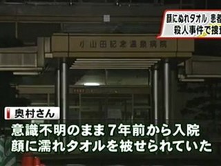 病院で、寝たきりの息子の顔に濡れタオルをかぶせ殺害