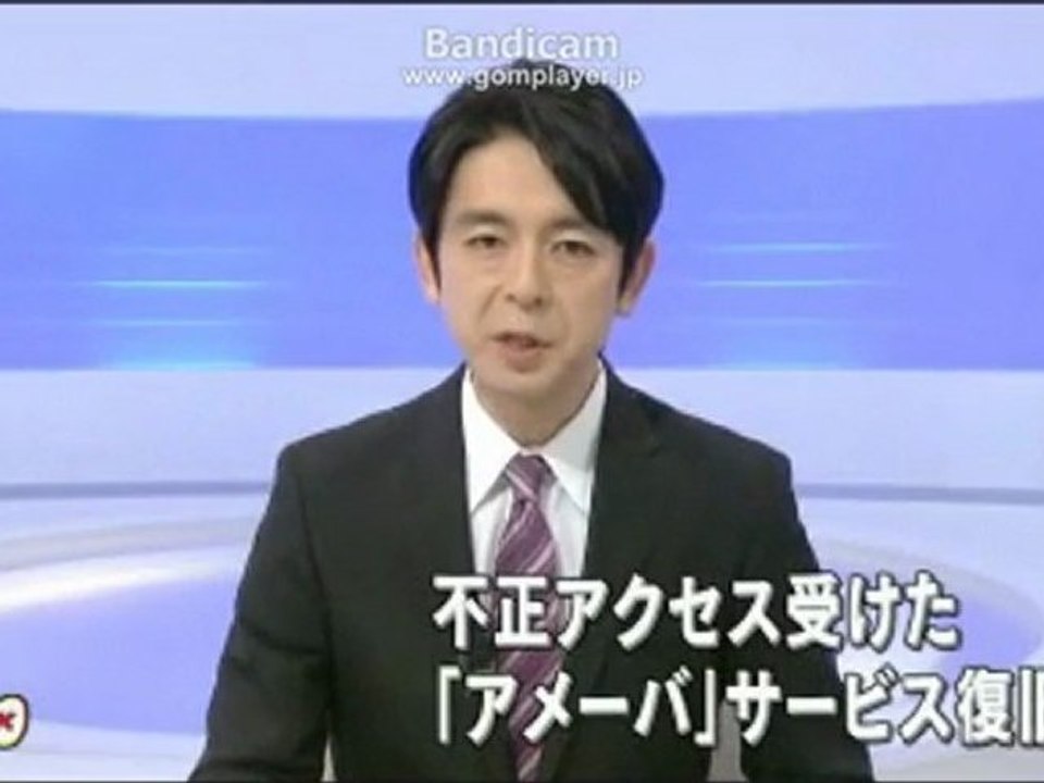 アメーバ不正アクセス復旧