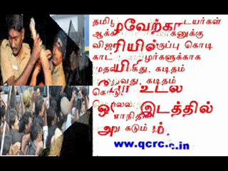 TAMIL NEWS UPDATED  26-12-2011  DAILY TAMIL NEWS
