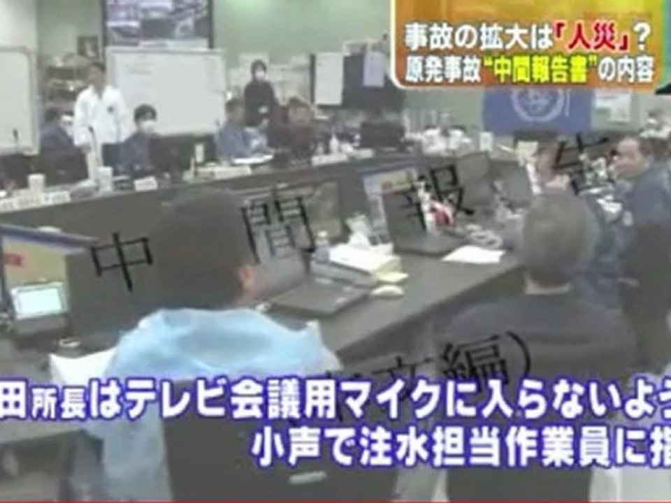 福島第1原発事故　中間報告書で東電の津波対策の不備指摘「想定外では済まない」
