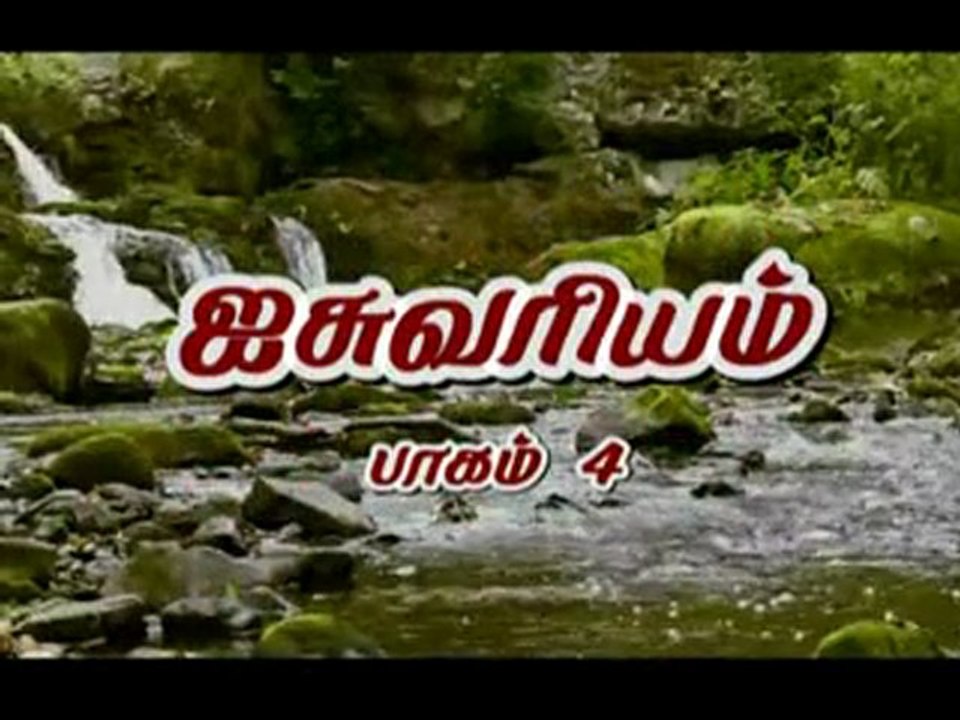 Isuvariam 4