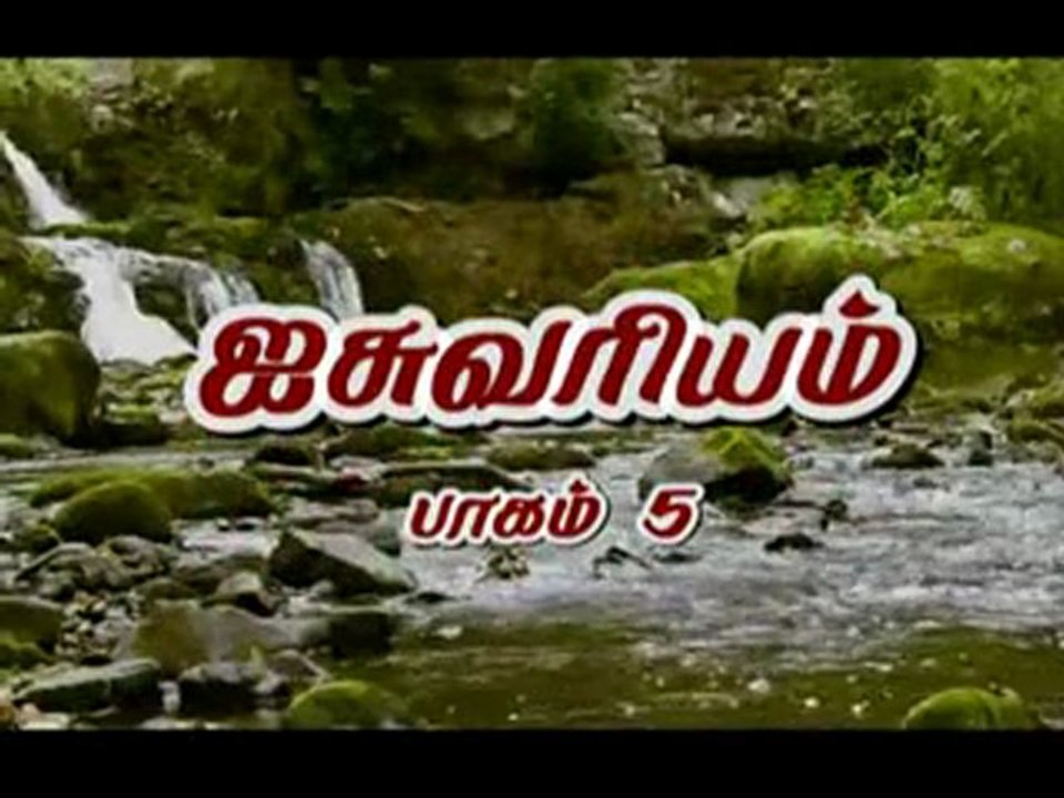Isuvariam 5