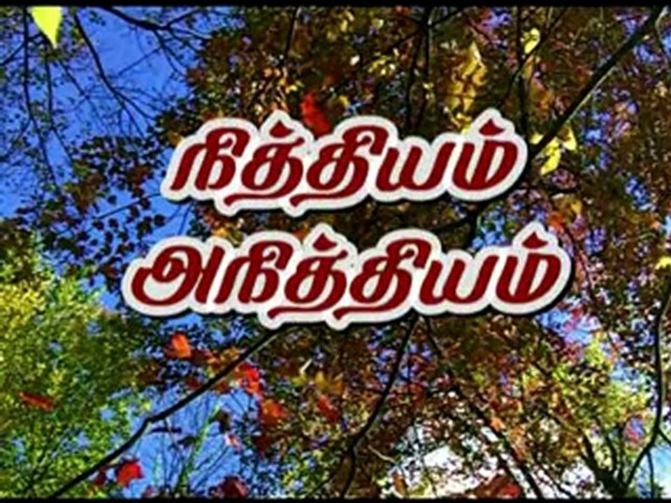 Nithiyam Anithiam 1