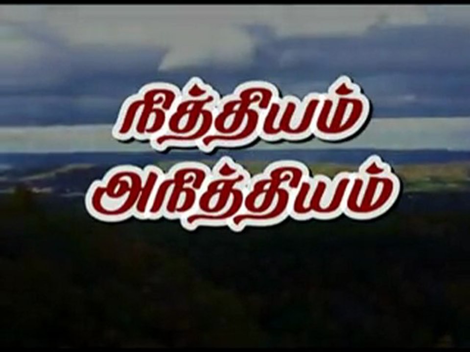Nithiyam Anithiam 2
