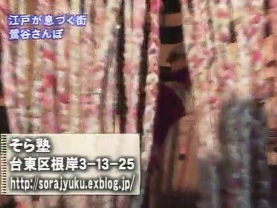鶯谷 2／2