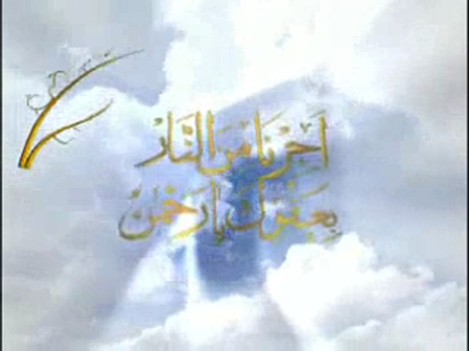 Allah'ın Güzel İsimleri Esma ül Hüsna (08)
