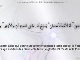 Allah'ın Güzel İsimleri Esma ül Hüsna Asma Husna Sourate 59 Al-Hasr (L'Exode)