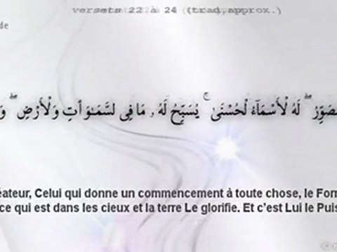 Allah'ın Güzel İsimleri Esma ül Hüsna Asma Husna Sourate 59 Al-Hasr (L'Exode)