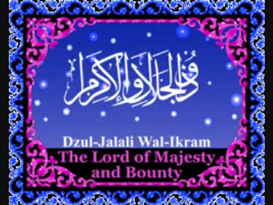 Allah'ın Güzel isimleri Esma ül Hüsna Asmaa Allah Alhosna