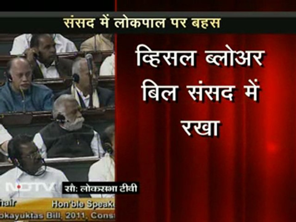 संसद में लोकपाल पर बहस