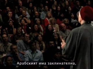 Лесли Хейзълтън За четенето на Корана