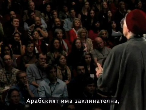 Лесли Хейзълтън За четенето на Корана