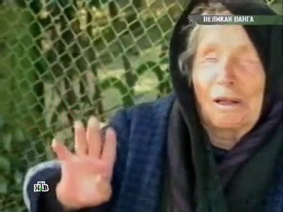 Ванга: Апокалипсис придет с огнем