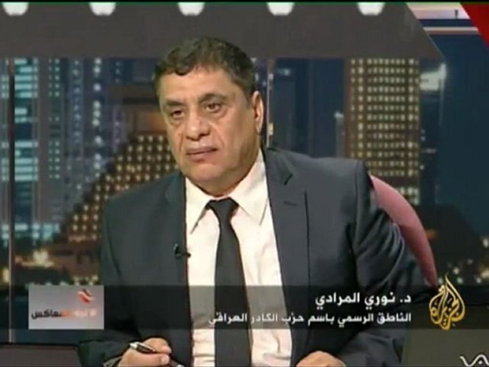 الاتجاه المعاكس الجزيرة العراق بعد رحيل  أمريكاأمير جابر الربيعي نوري المرادي فبصل القاسم 27.12.2011