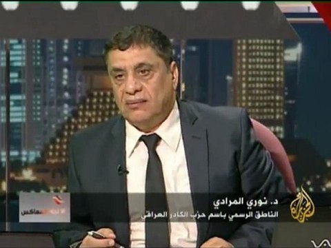 الاتجاه المعاكس الجزيرة العراق بعد رحيل أمريكاأمير جابر الربيعي نوري المرادي فبصل القاسم 27.12.2011