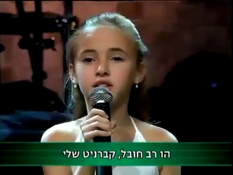 Yehoram Gaon et Adi Biti chantent Oh Rav Hovel יהורם גאון ועדי ביטי - הו רב חובל - בית ספר למוסיקה