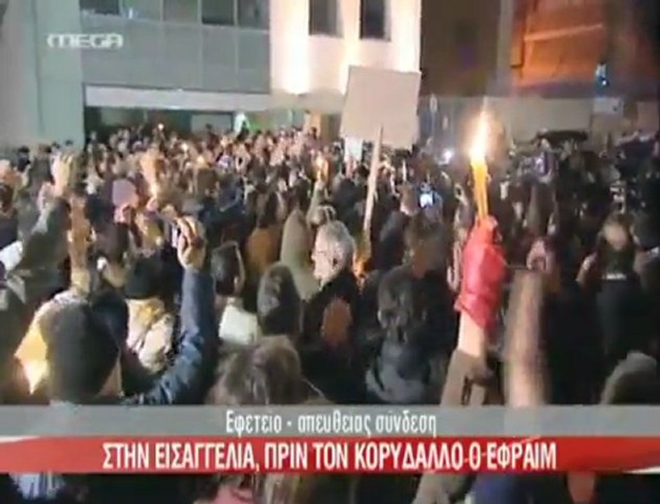 Άφιξη Εφραίμ στο Εφετείο
