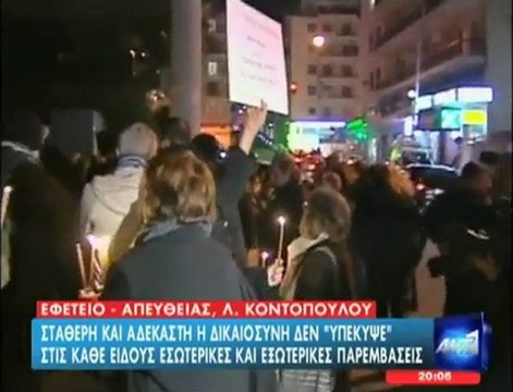 Κόσμος έξω από το Εφετείο