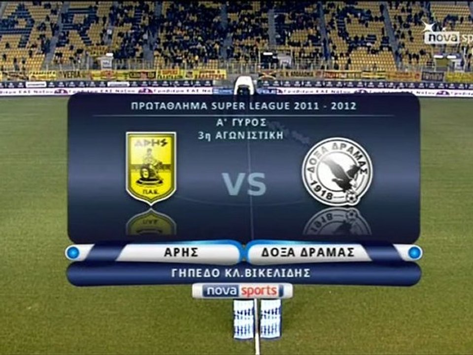 S.L 2011-12 3hAgwn ARIS Doksa A 28.12.11 JohnAris1914