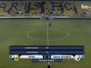 S.L 2011-12 3hAgwn ARIS Doksa B 28.12.11 JohnAris1914