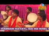Hindi Devotional Song - Jise Tum Dekhte Ho - Sapne Main Sai
