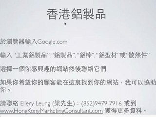 香港工業鋁製品及型材，散熱件