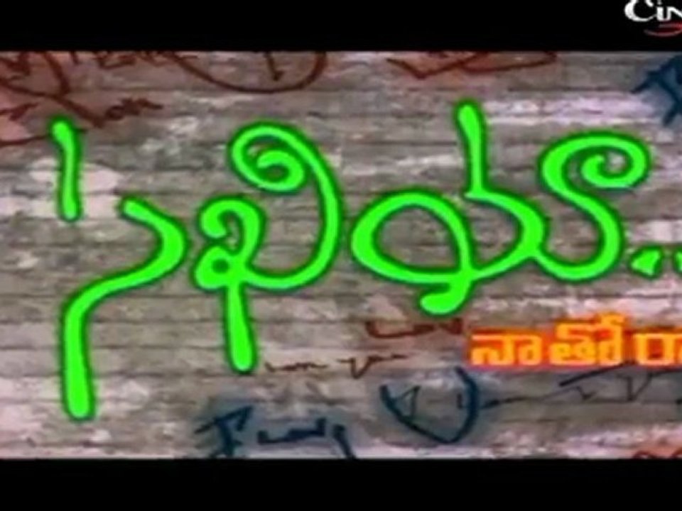 Sakhiya Trailer