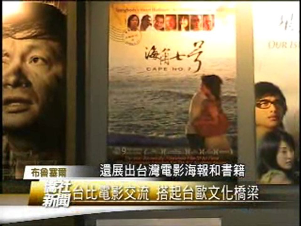 Taipei Representative Office / CINEMATEK - 22.11.2011