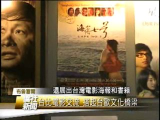 Taipei Representative Office / CINEMATEK - 22.11.2011