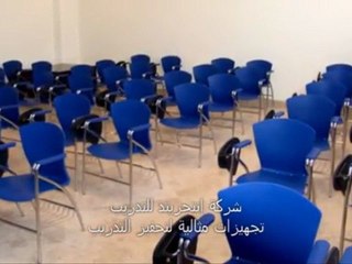 برنامج تدريبي, شركة انتجريتد للتدريب