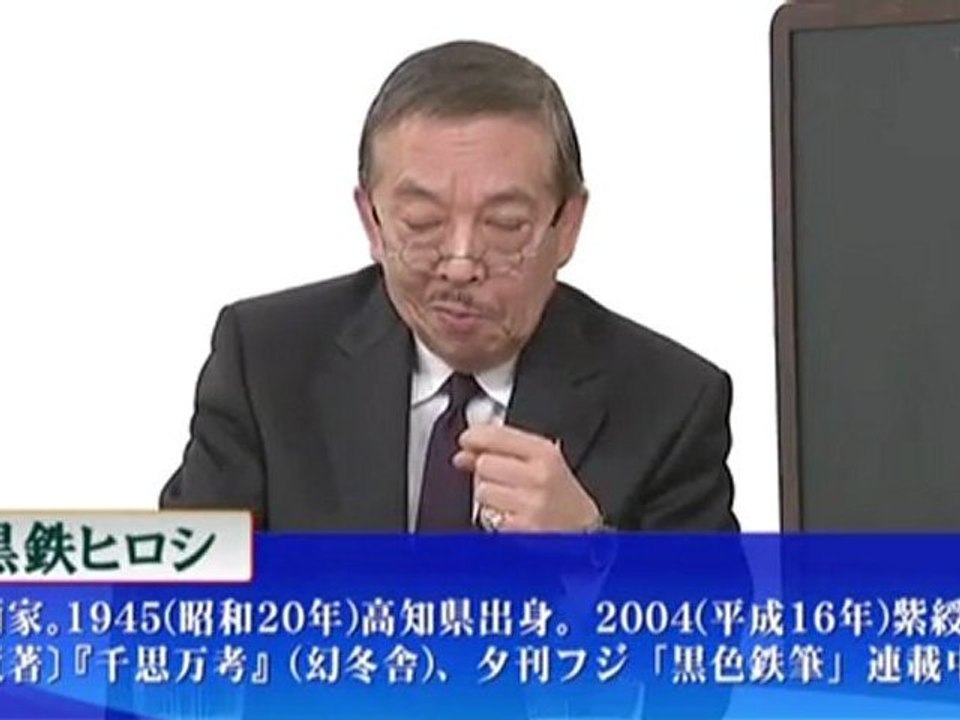 西部邁ゼミナール 20111217