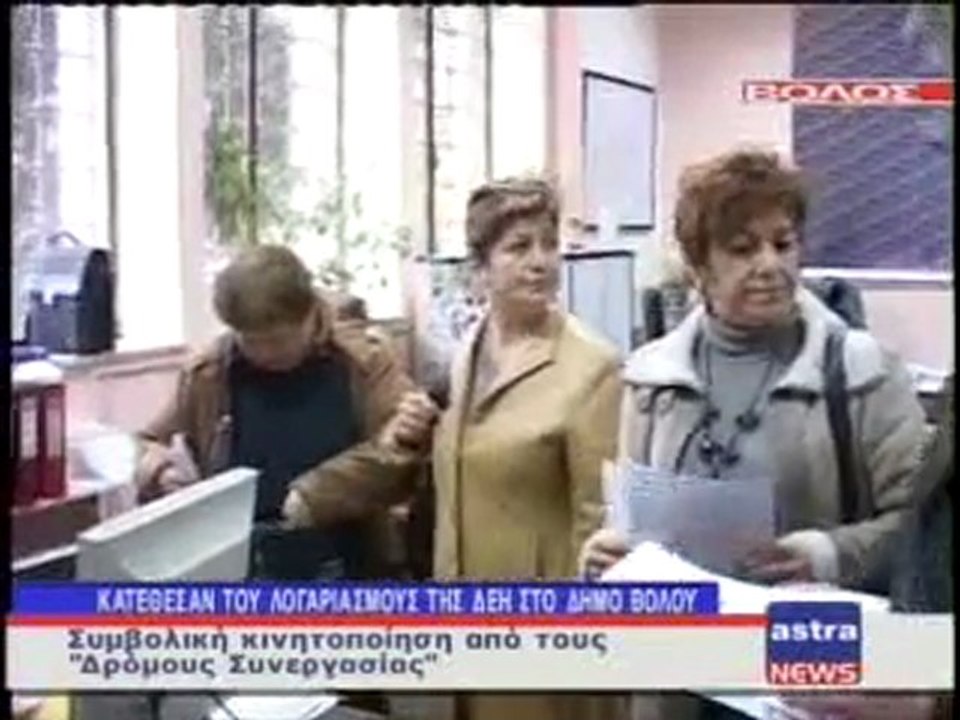 ΔΕΛΤΙΟ ΕΙΔΗΣΕΩΝ 07/12/2011