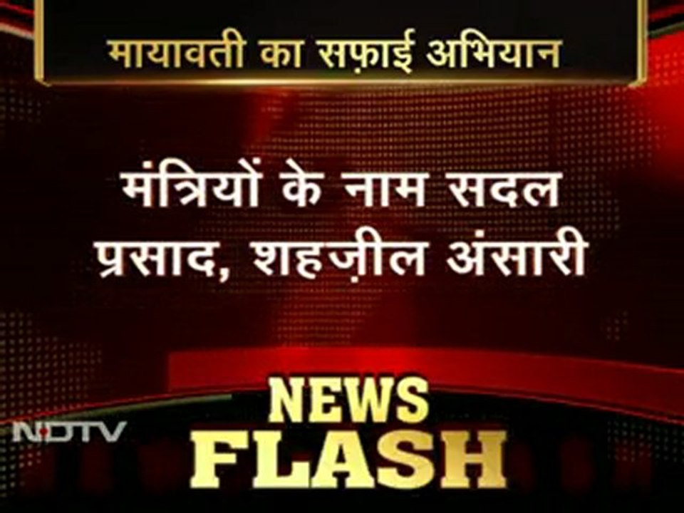 अपने चार मंत्रियों को मायावती ने हटाया