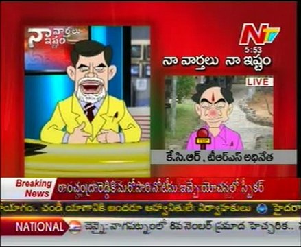 Naa Varthalu Naa Istam By TDP Chief Chandrababu