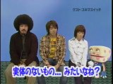 sakusaku 2004 11 15 スキマスイッチ登場 「カエラちゃんが 「堂本兄弟」 に出演!　3